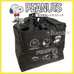 スヌーピー 保冷 保温 ショッピングバッグ 大容量 折り畳み ブラック