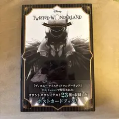TWISTED-WONDERLAND ポストカードブック