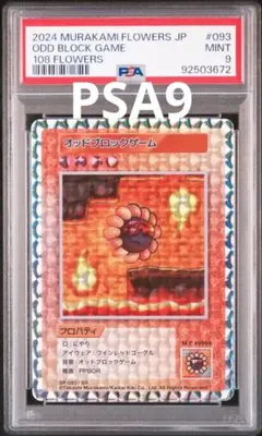 108フラワーズ　初代　SR5枚　まとめ売り　PSA9 108フラワーズ 初代 SR5枚 まとめ売り PSA9