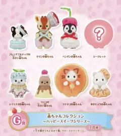 2025年最新】シルバニア くじ g賞 コンプの人気アイテム - メルカリ