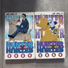 2026年最新】ハンターハンター 初版の人気アイテム - メルカリ