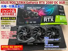 ジャンク　RTX2080 2026年最新】rtx2080 ジャンクの人気アイテム - メルカリ