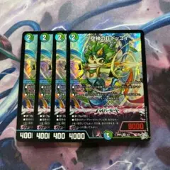 空神のD ドッコイ 4枚セット　ドッコイループ