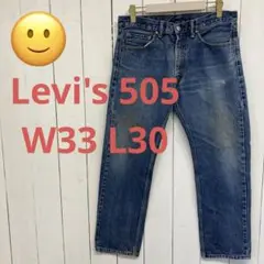 ★送料無料★Levis505★濃紺インディゴ ヒゲ ★W33
