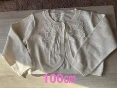 アイボリー 花柄刺繍 カーディガン ボレロ 100cm