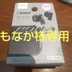 もなか様 リクエスト 2点 まとめ商品