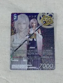 2026年最新】fftcg ライトニングの人気アイテム - メルカリ
