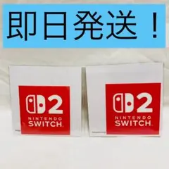 【新品•未開封 】 Nintendo Switch 2 ロゴステッカー 2枚