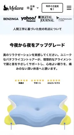 新品未開封 Melara Max 枕 いびき改善 - メルカリ