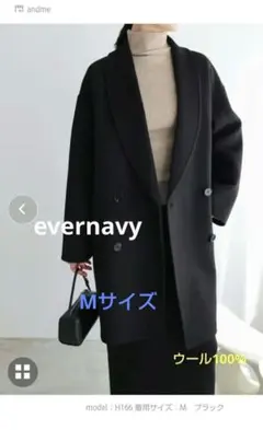 早い者勝　evernavy　エバーネイビー　ウール　ブラック　ピーコート