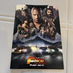 ワイルド・スピード パンフレット8冊