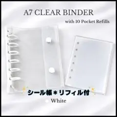 シール帳 ホワイト バインダー A7 リフィル10枚付き 収納 シール交換
