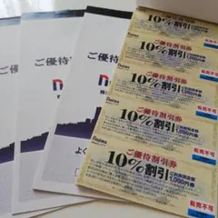 匿名発送 最新 ノジマ 株主優待 10%割引券 40枚