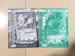 【匿名配送】バラ売り可 2024年Vジャンプ8月号 付録2点セット