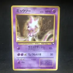 ミュウ ポケモンカードゲーム