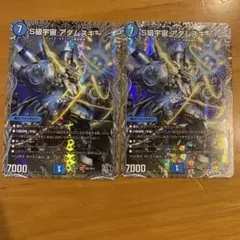 アダムスキー　　銀