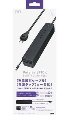 【未使用未開封】CIO Polaris STICK 67W 電源タップ
