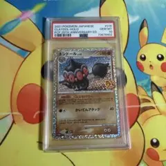 2026年最新】ネンドール 25th psa10の人気アイテム - メルカリ