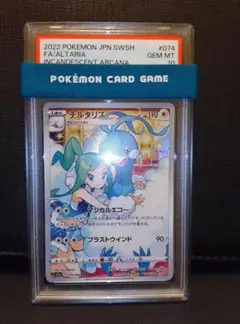 2025年最新】チルタリス chr psa10の人気アイテム - メルカリ