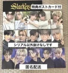 〈匿名〉TXT starkissed フォトカード盤 コンプ 15枚 特典付