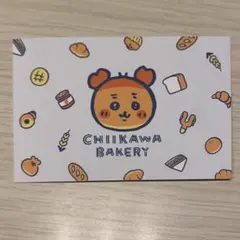 【値下げ】ちいかわベーカリー ノベルティ カード 古本屋
