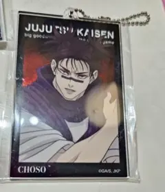 呪術廻戦 大交流展 ベースヤードトーキョー アクリルビッグタグ