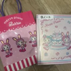Mezzo Piano ノート ショッパーセット　一番くじのサムネイル
