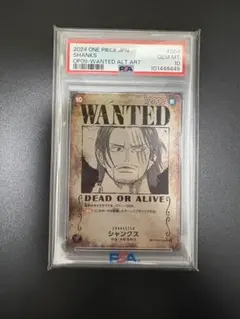 ワンピースカード　シャンクス SR SP OP09-004 PSA10