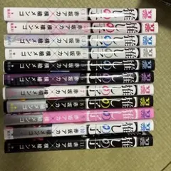 【推しの子】 1〜11巻　単行本