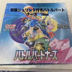 初版　ポケモンカード　バトルパートナーズ　1box シュリンク付き