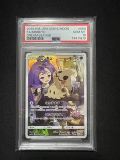 2026年最新】ミミッキュ chr psa10の人気アイテム - メルカリ