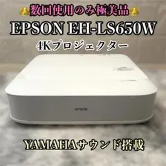 2026年最新】EH-LS650の人気アイテム - メルカリ