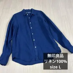 無印良品　ネイビー 長袖シャツ 胸ポケット付き　リネン100%
