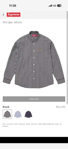 Supreme Stripe Shirt 