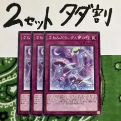 マカダミア様 リクエスト 2点 まとめ商品