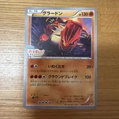 ポケモンカード フーパのおでましキャンペーン グラードン - メルカリ