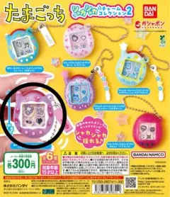 たまごっちシャカシャカチャームコレクション2 (ふらわっち)