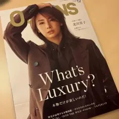 【最新号】　OCEANUS 2025年12月号
