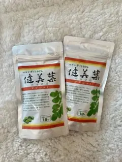 2025年最新】健美葉の人気アイテム - メルカリ