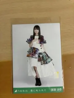 乃木坂46 賀喜 遥香 生写真