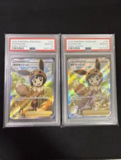 PSA10 ポケモンごっこ SR 2枚セット シャイニースターV 197/190 - メルカリ