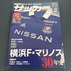 2026年最新】水沼宏太の人気アイテム - メルカリ