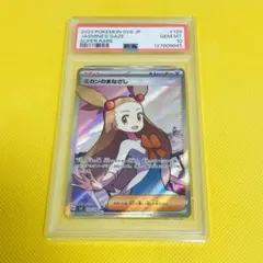 ミカンのまなざし SR PSA10 - メルカリ