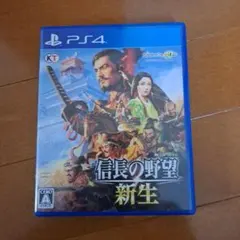 信長の野望・新生 通常版のサムネイル