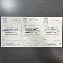 恋するリップ・ティント Re:blue きみとバラ色の日々 応募ハガキ