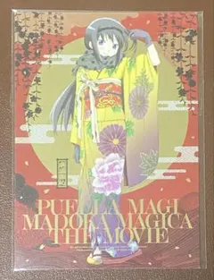 魔法少女まどか☆マギカ　まどマギ　暁美ほむら　晴着　来場者特典　ポストカード