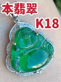 招福 マイトレーヤ✨ 特大ペリドット天然ジルコンペンダントトップ KC