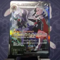 マリィのオーロンゲex SAR MEGA ハイクラスパック MEGAドリームe…