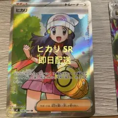 【新品未使用】ヒカリSR インフェルノX ポケモンカード　即購入即日発送
