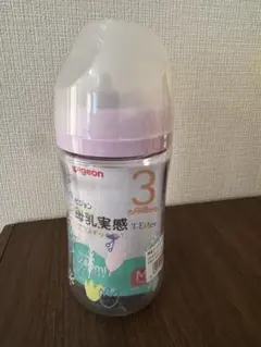 ピジョン 母乳実感 哺乳瓶 240ml